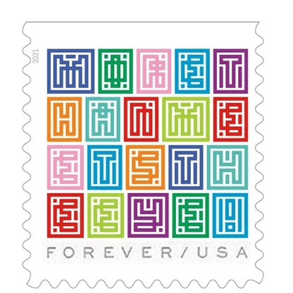 Mystery Message Forever Stamps 2021